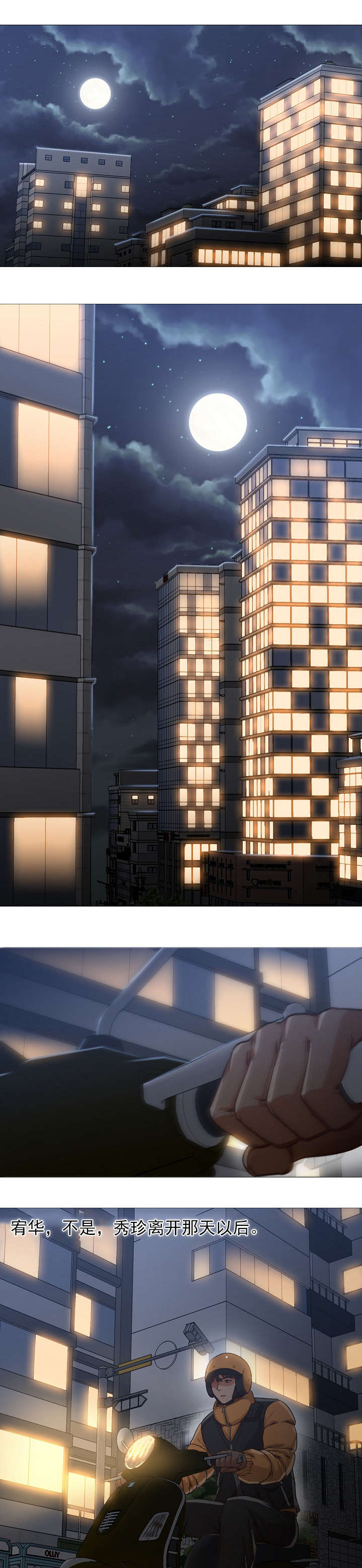 第47话10