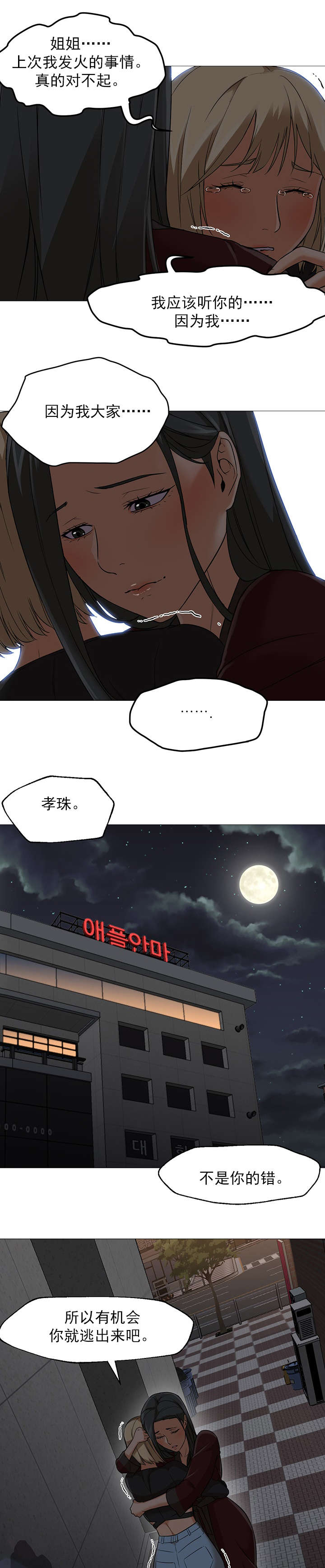 第32话4