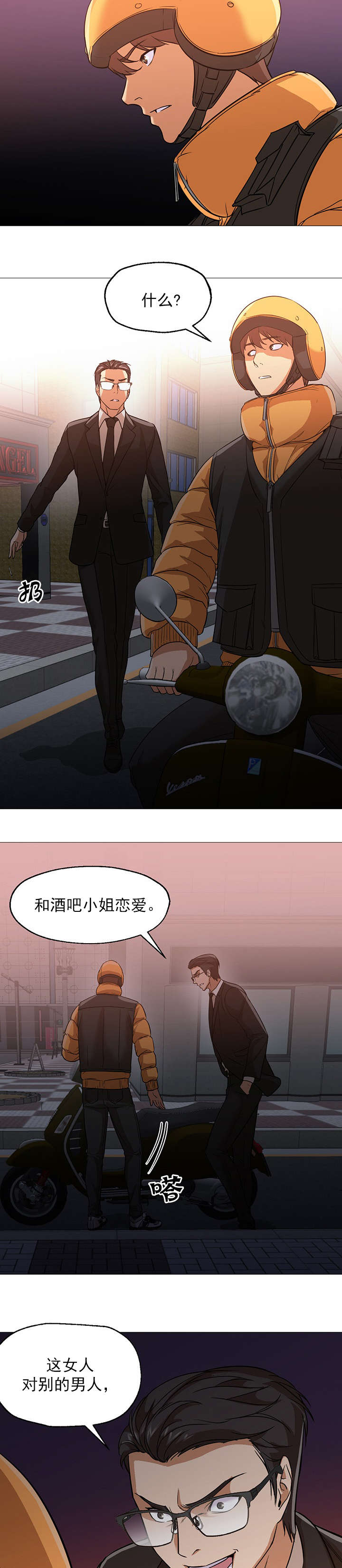 第39话4