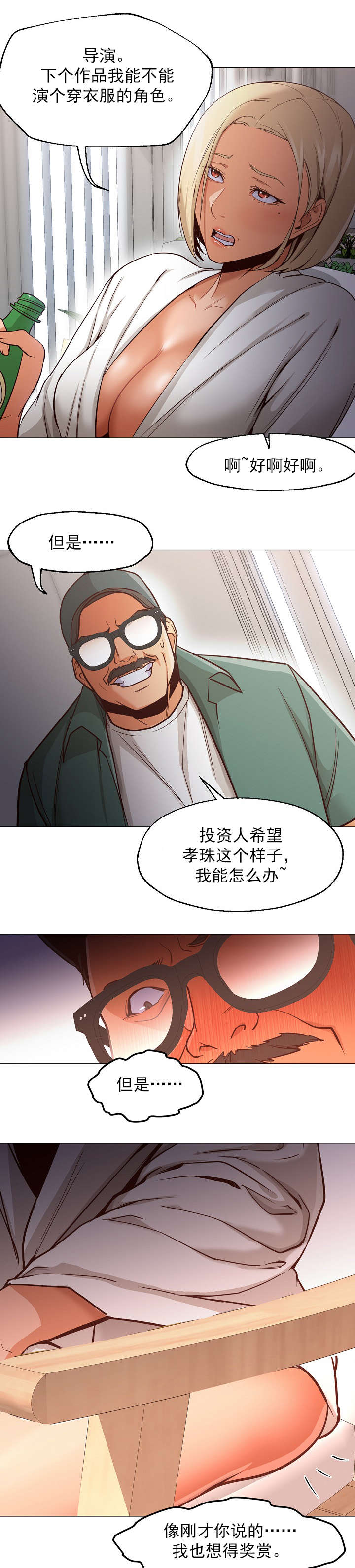 第52话5