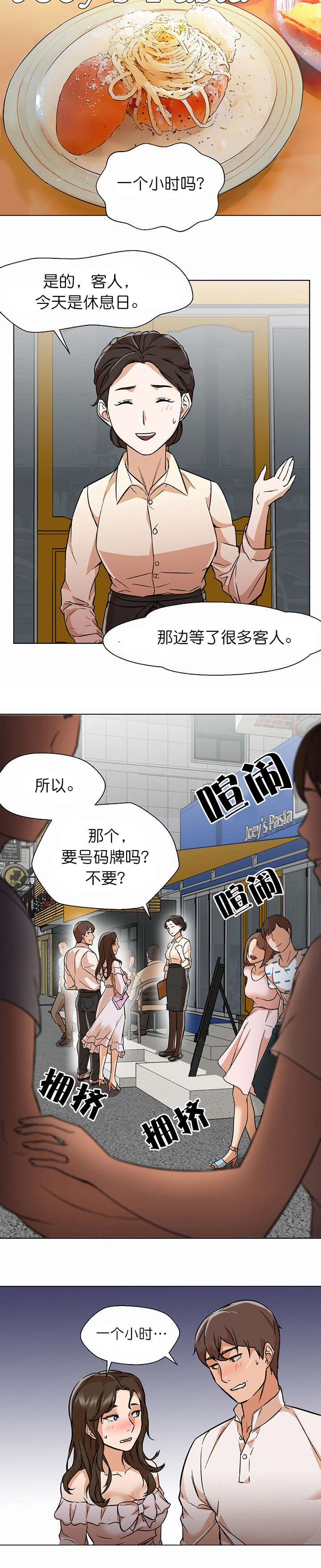 第23话6