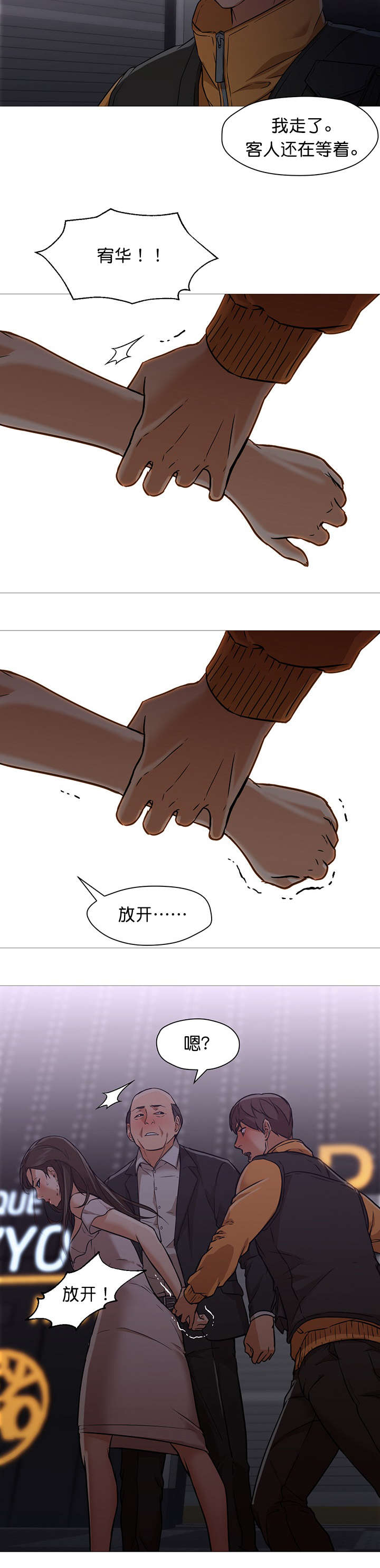 第30话8