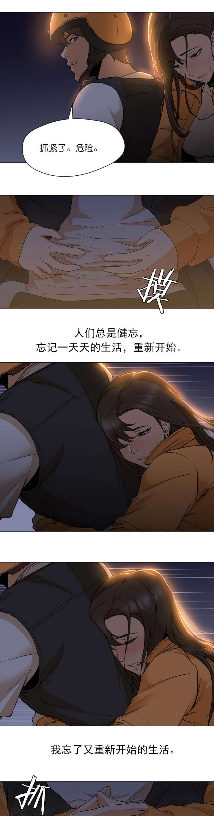 第13话8
