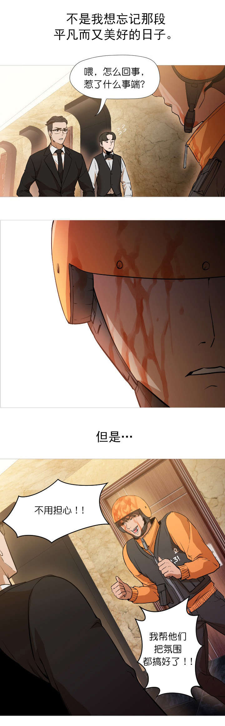 第4话8