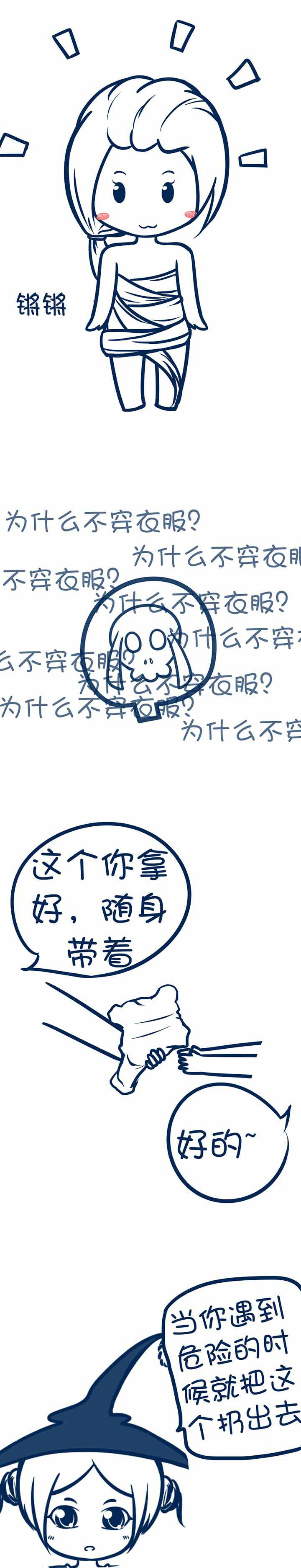 第54章：2