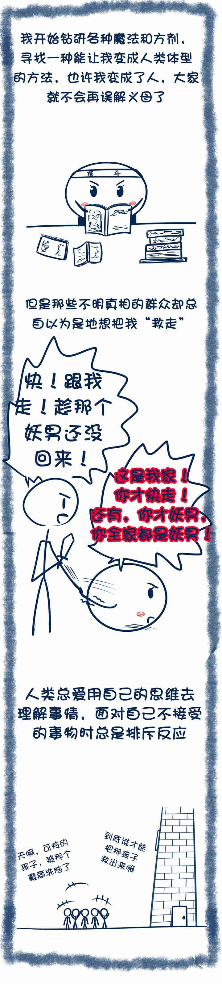 第69章：2