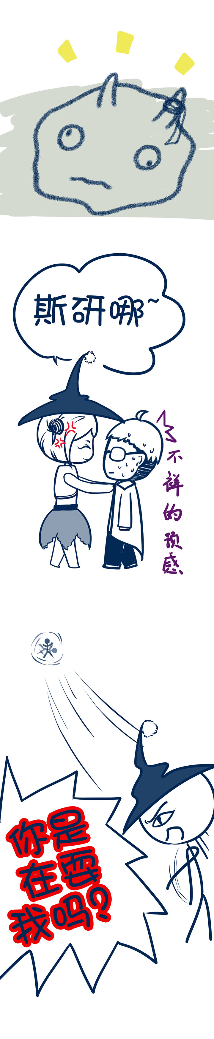第103章：2