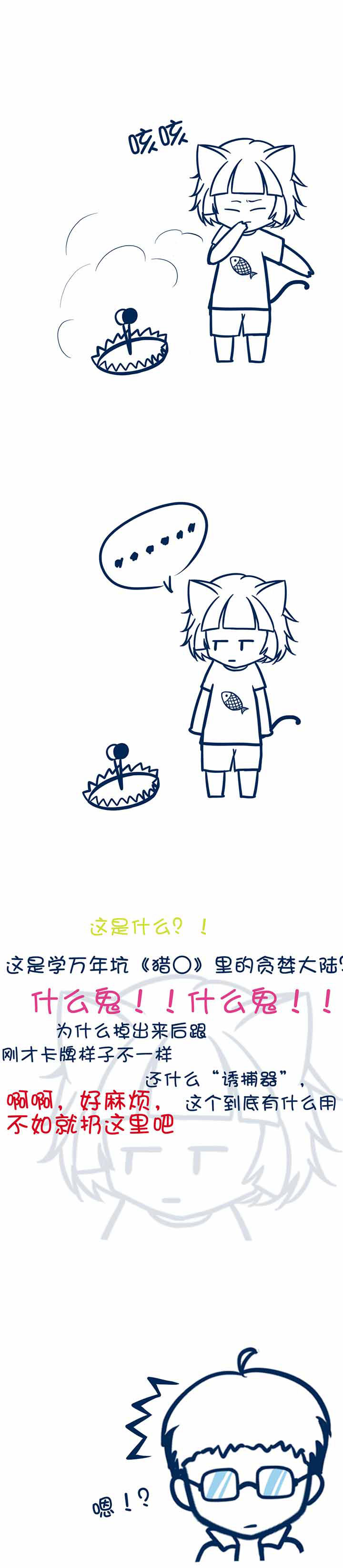 第42章：2
