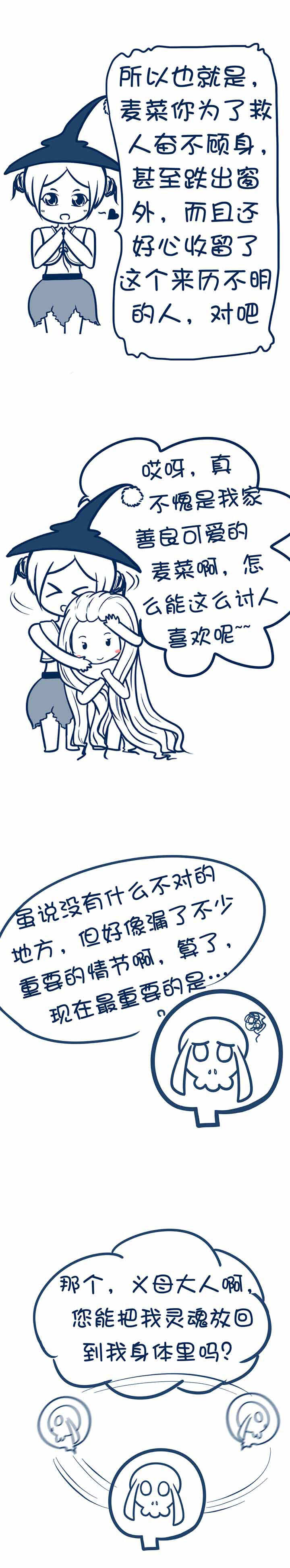 第53章：0