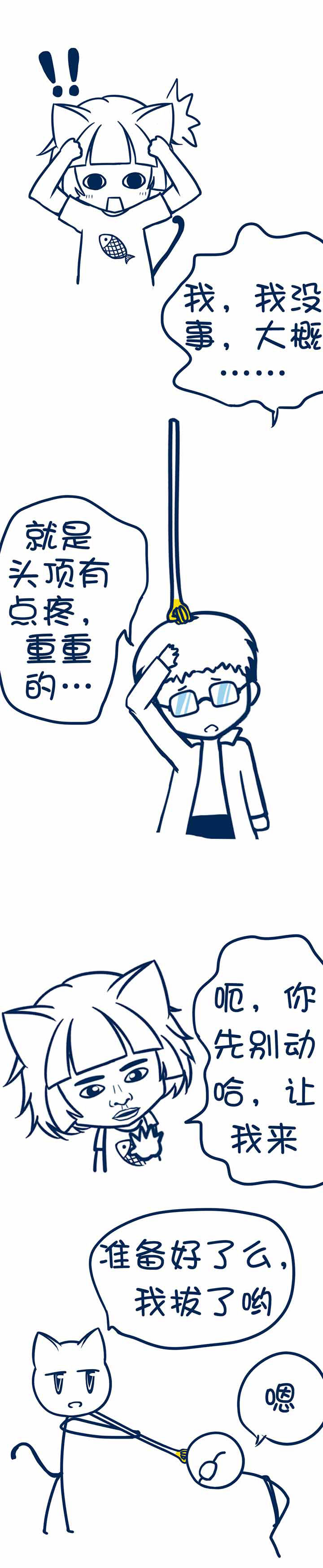 第47章：3