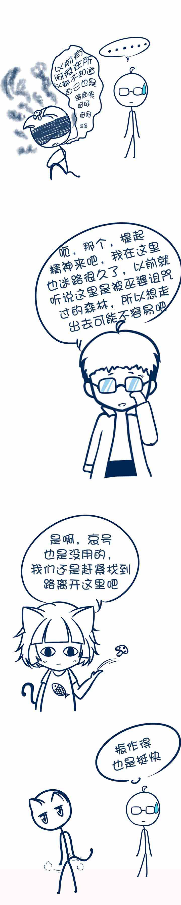 第36章：0
