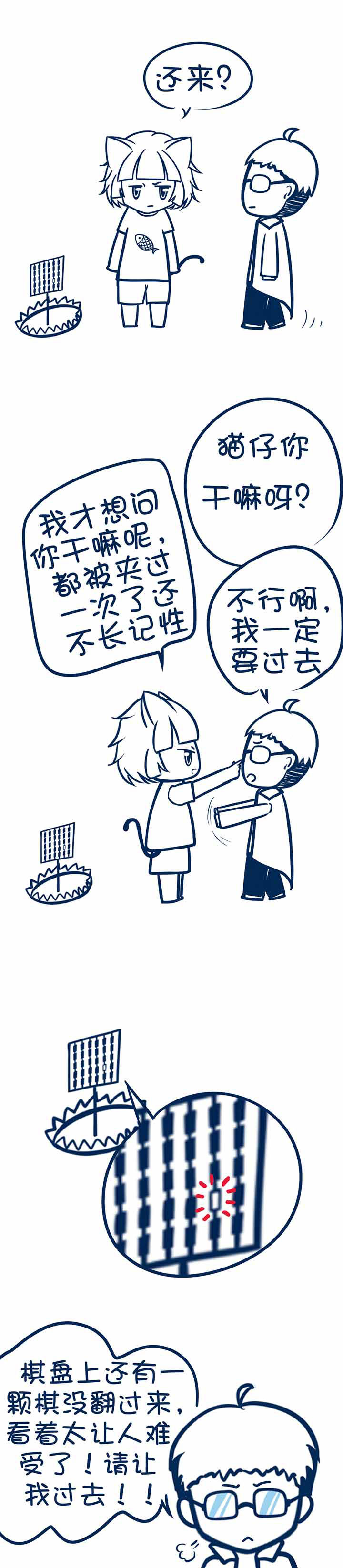 第43章：3