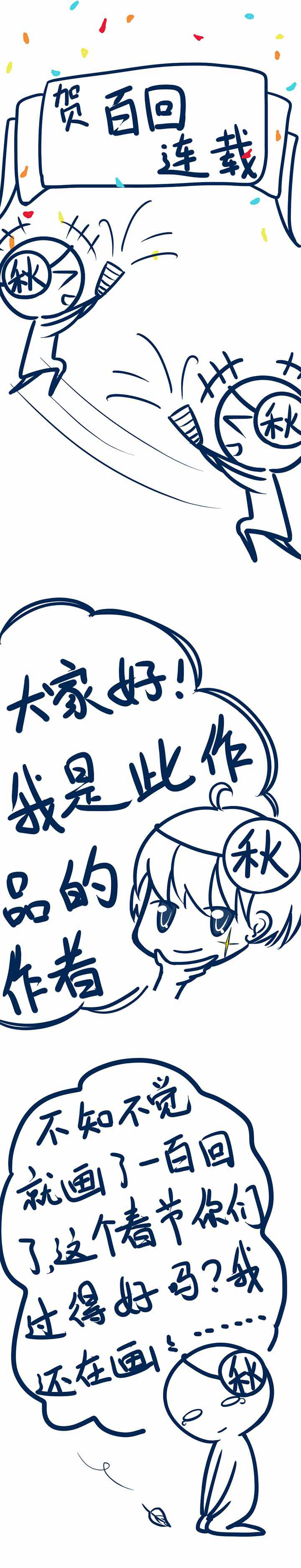 第100章：0