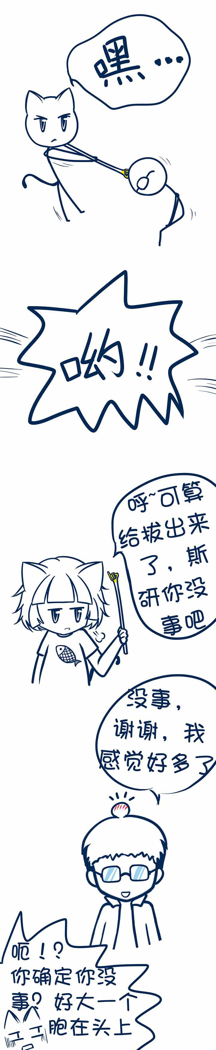 第48章：0