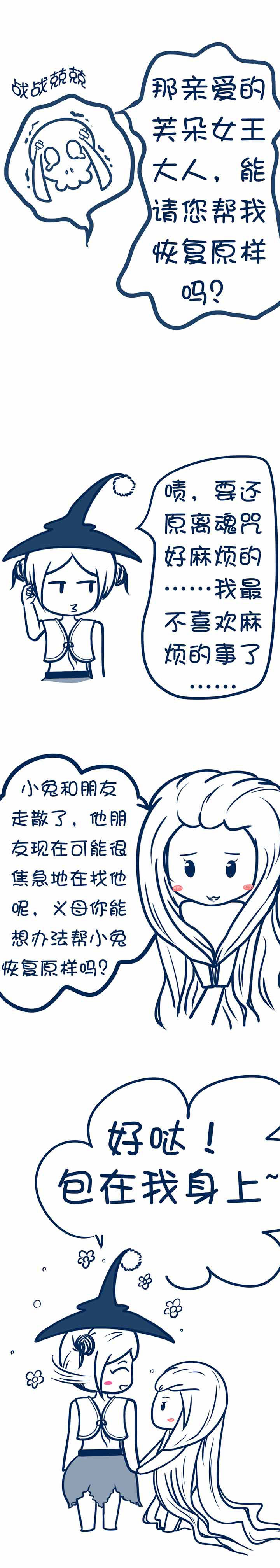 第53章：2