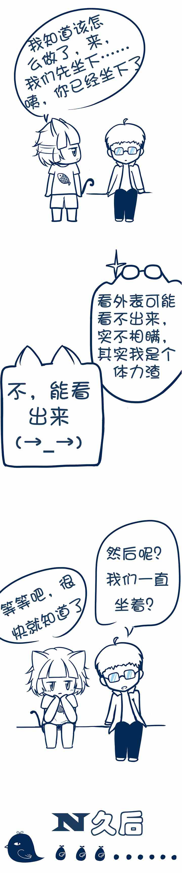 第36章：2