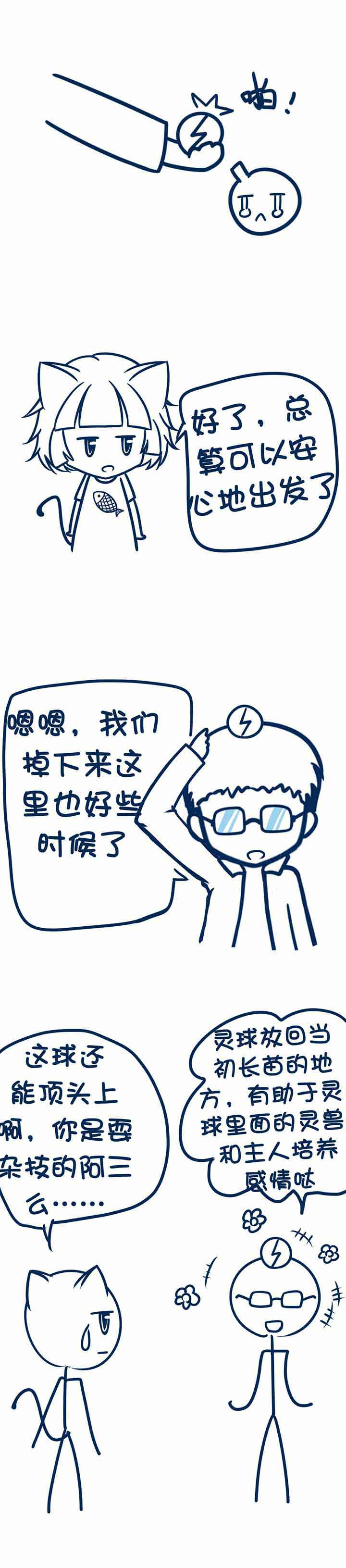 第61章：3