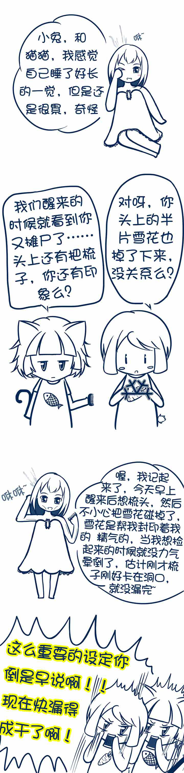 第16章：3