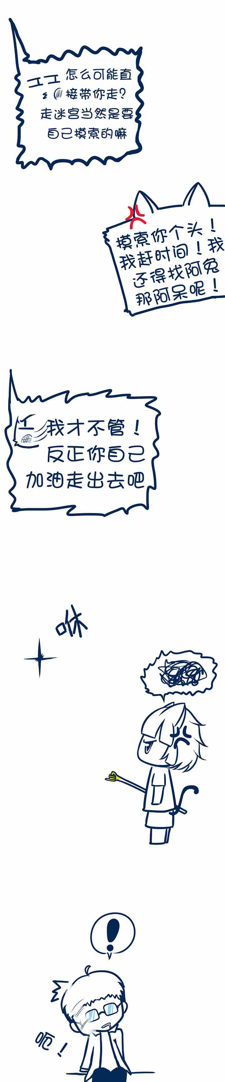 第38章：0