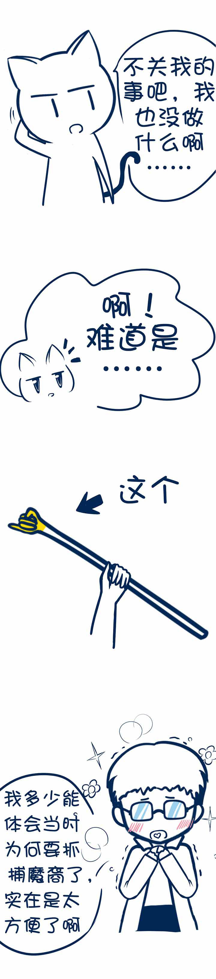 第48章：3