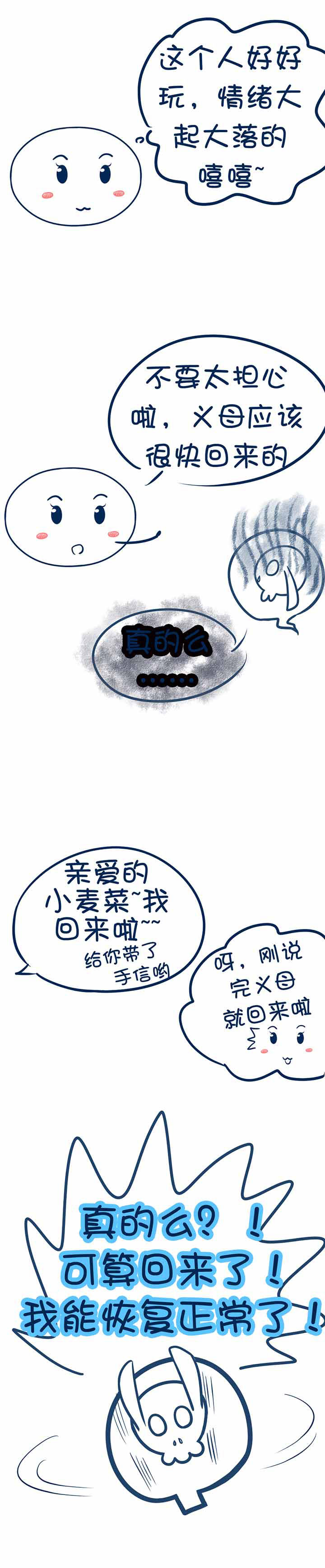 第49章：3