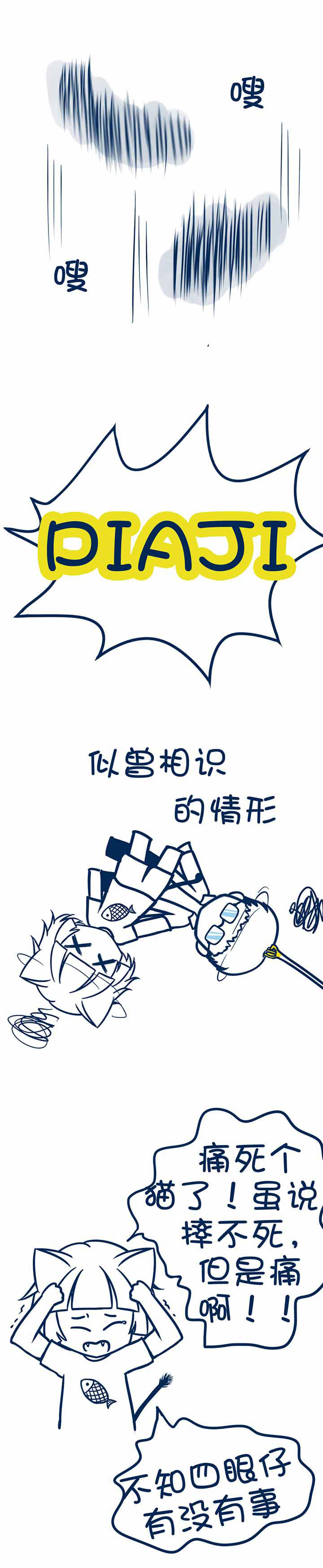 第47章：2
