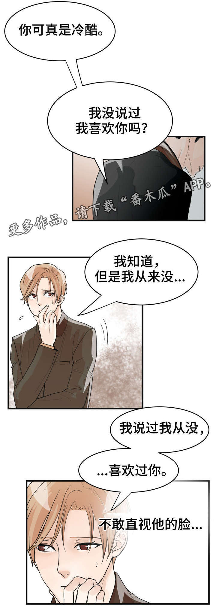 第25章：严重的错误7