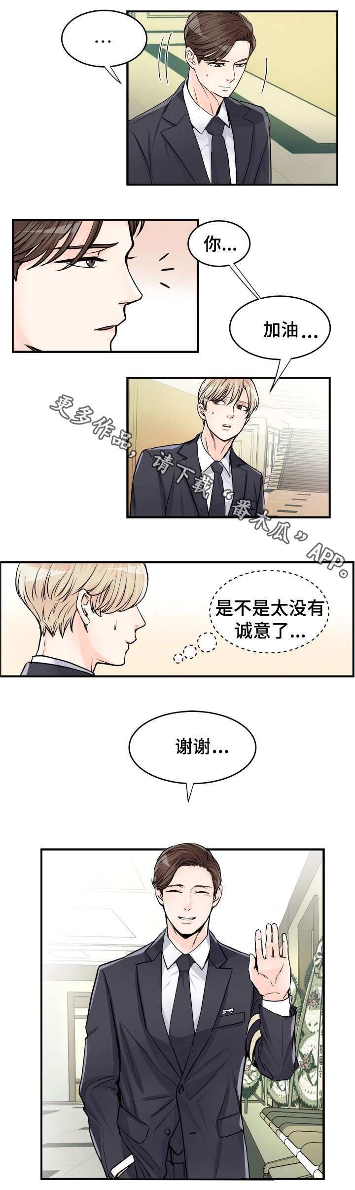 第74章：葬礼7