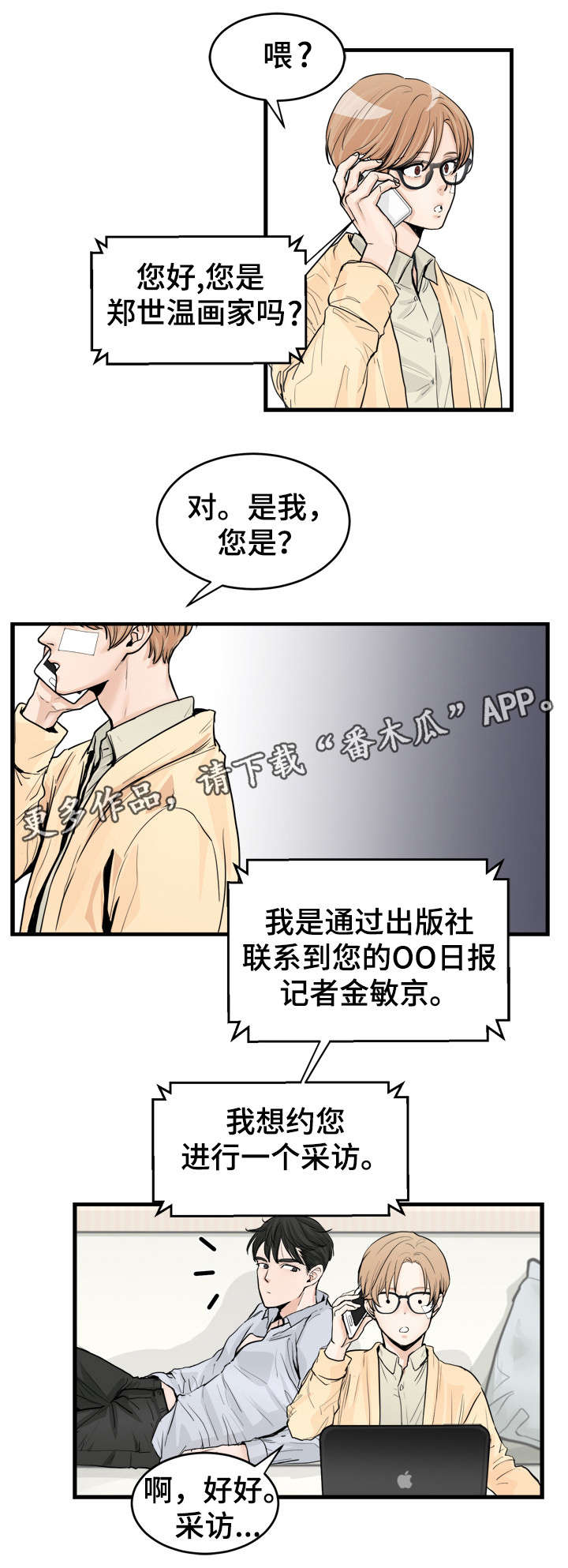 第49章：电话8