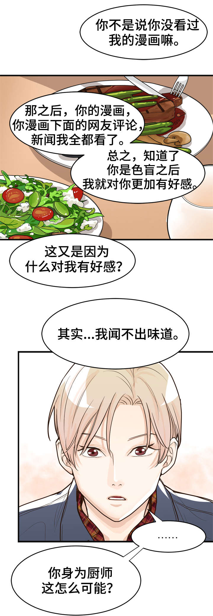 第5章：相似之处14
