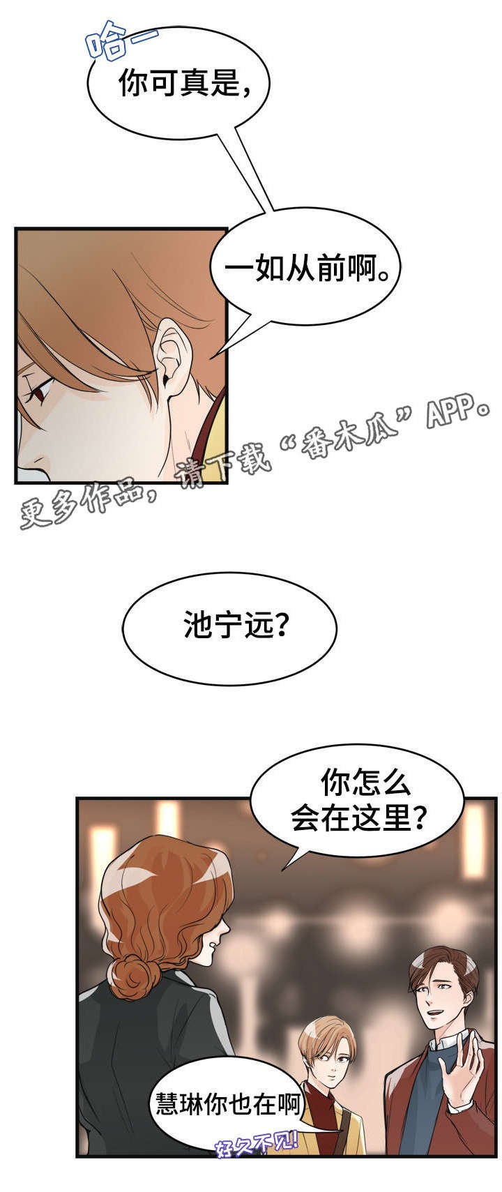 第29章：余情未了？5