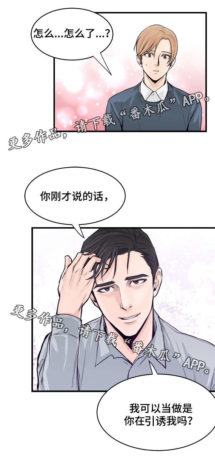 第38章：模范丈夫10