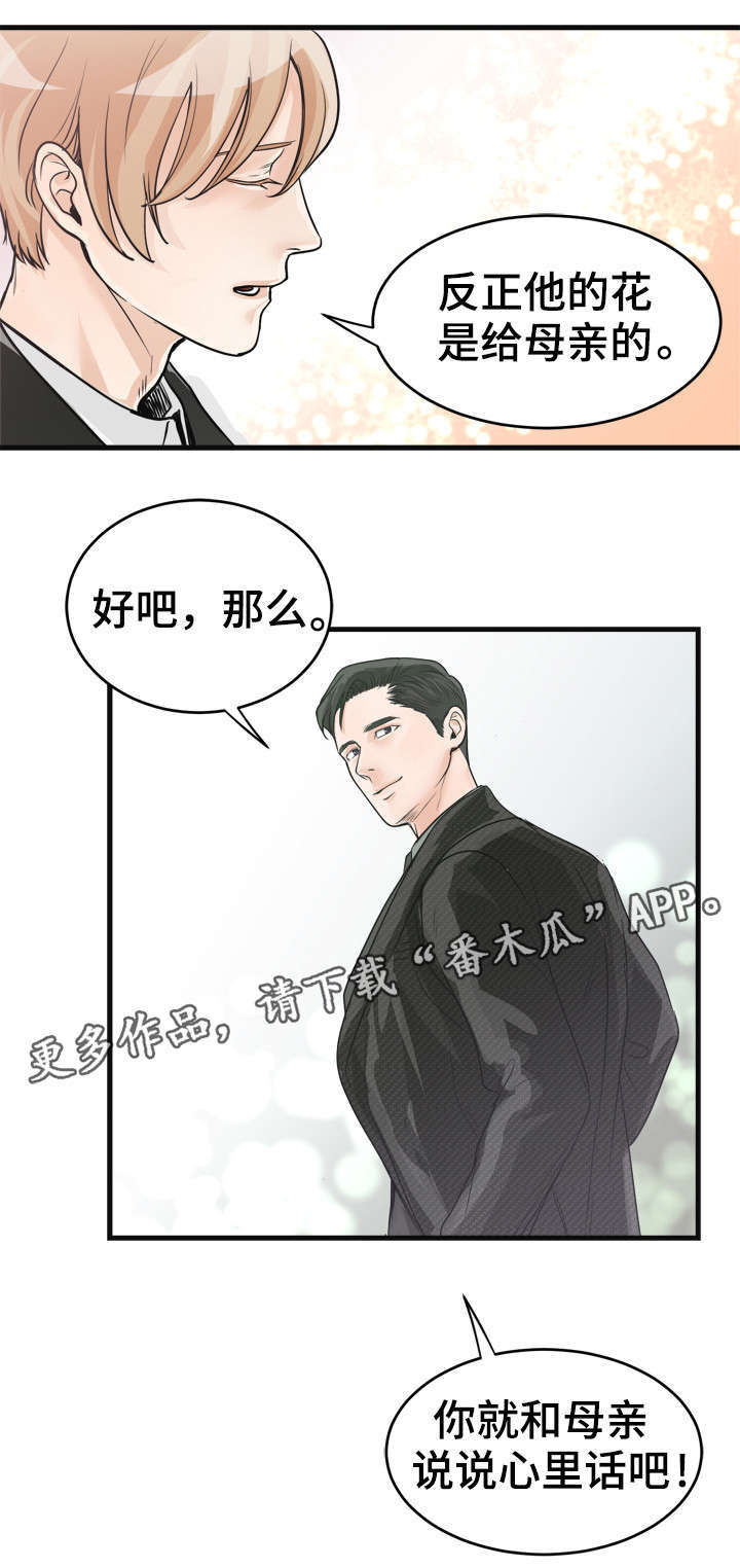 第36章：美人11