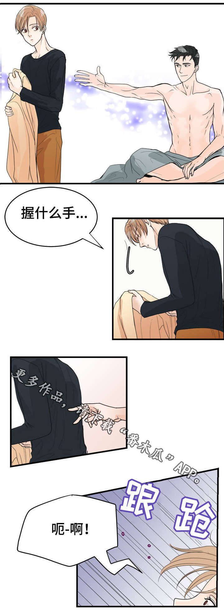 第20章：冷酷无情3