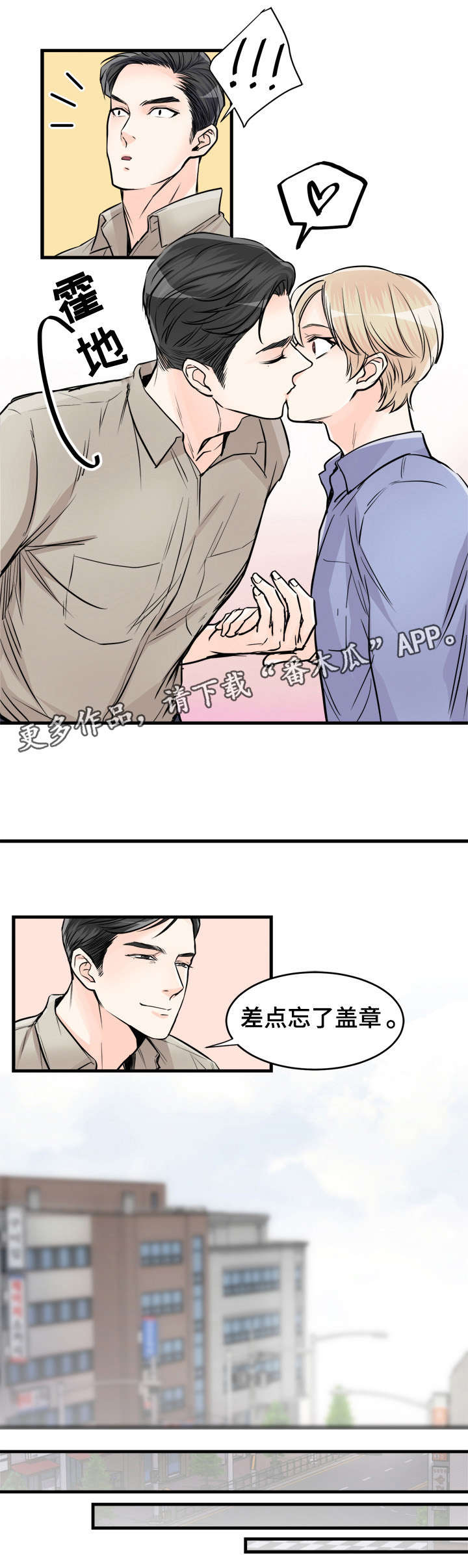第70章：盖章10