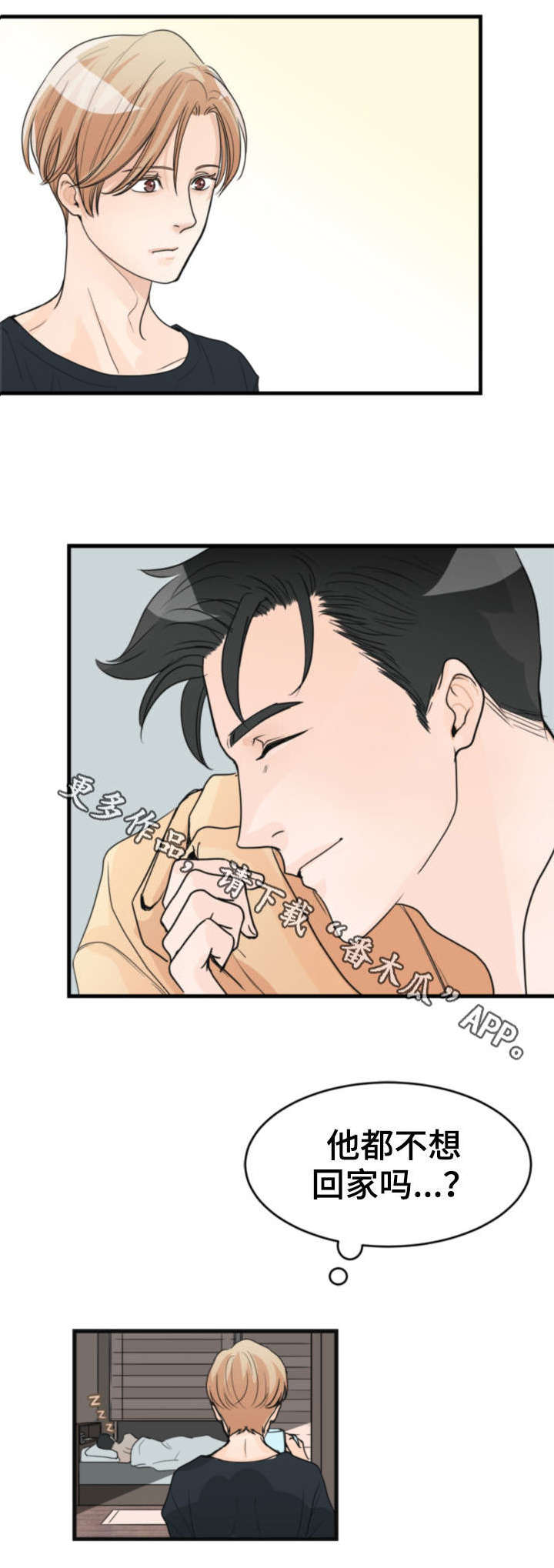 第20章：冷酷无情7