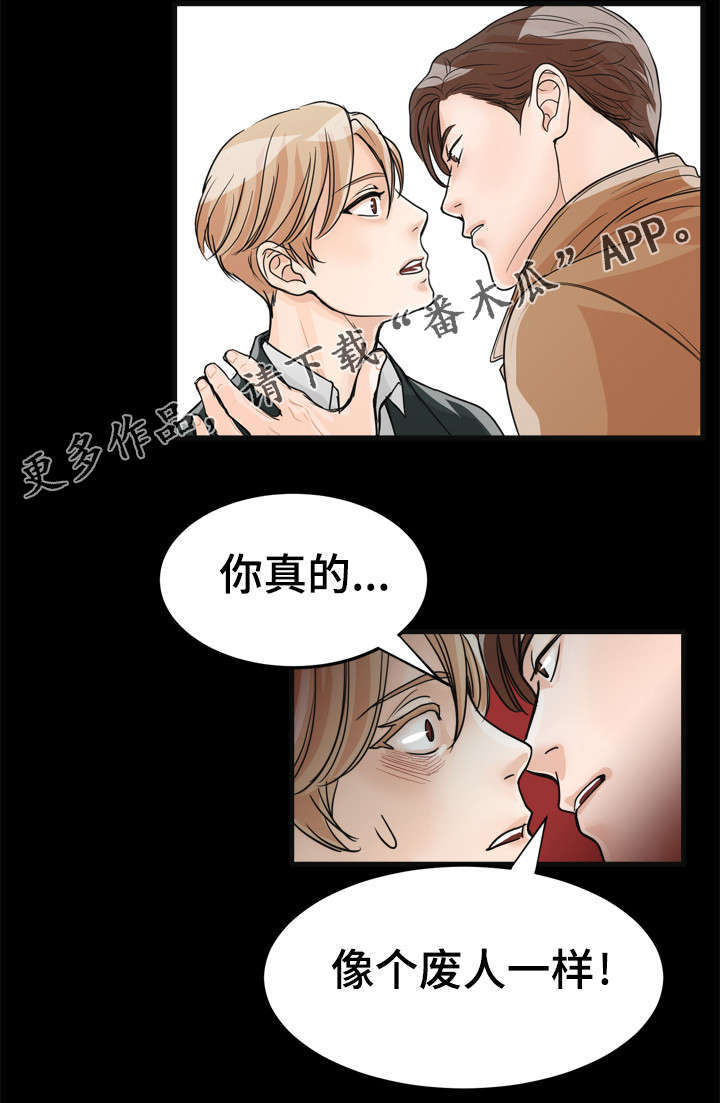 第15章：两年前13