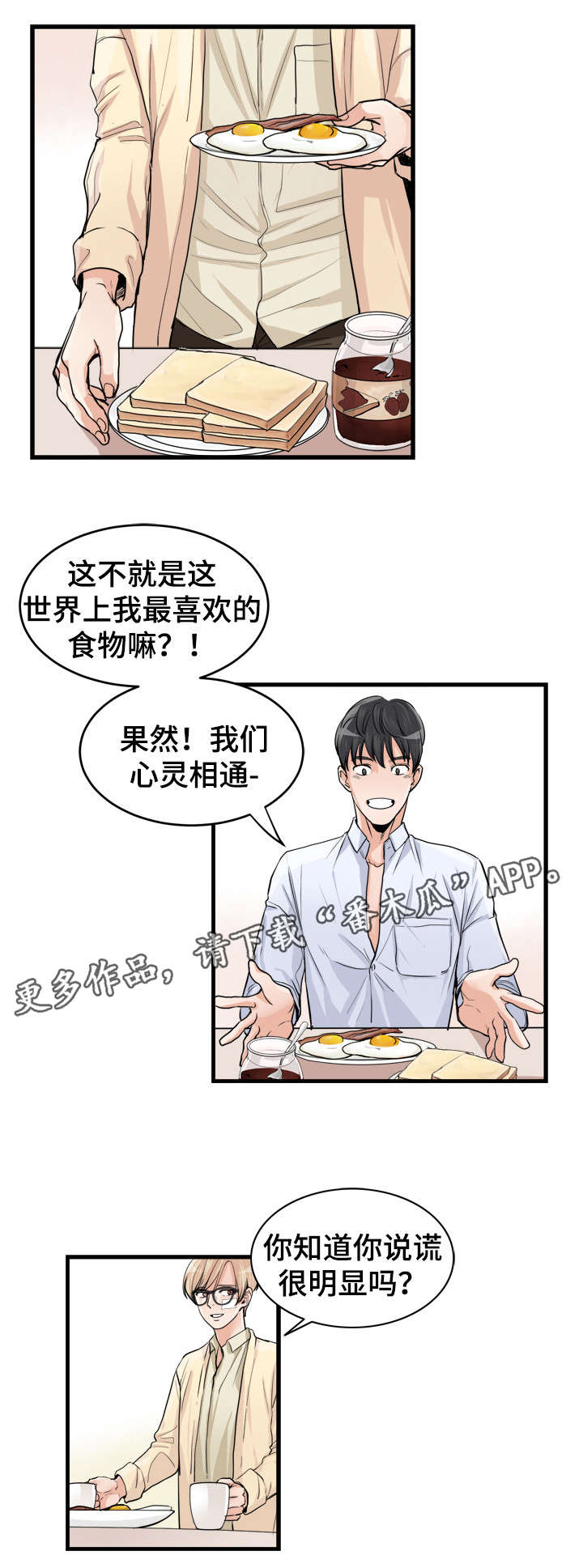 第51章：难以置信3