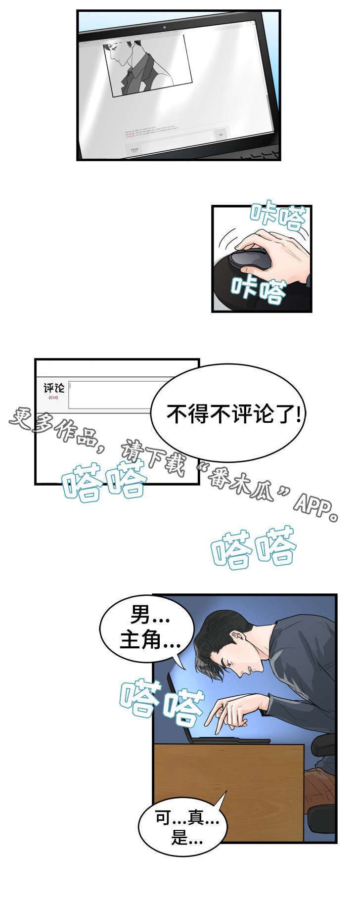 第27章：实诚的人2