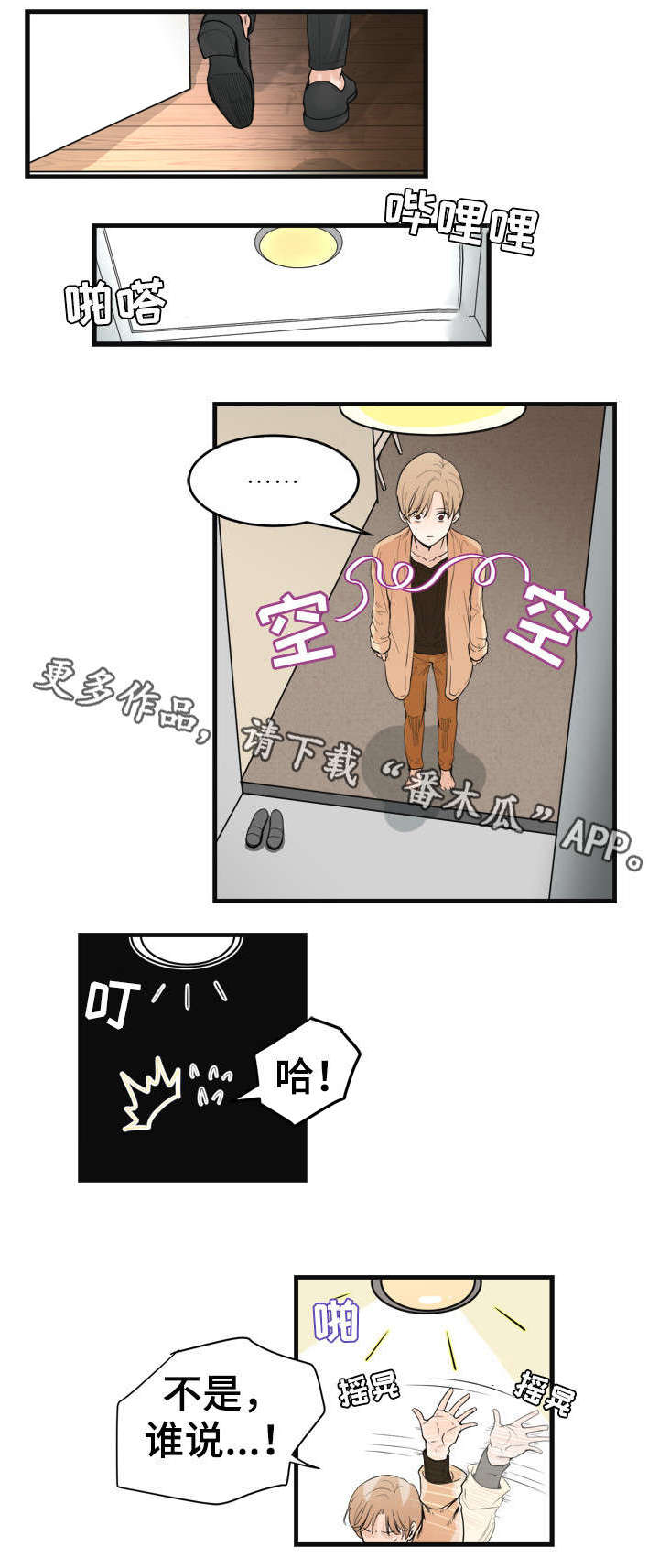 第33章：遗憾？6