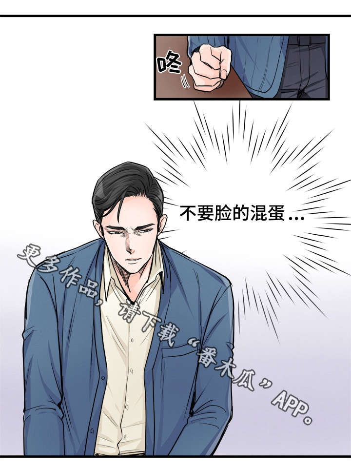 第66章：不要脸的混蛋3