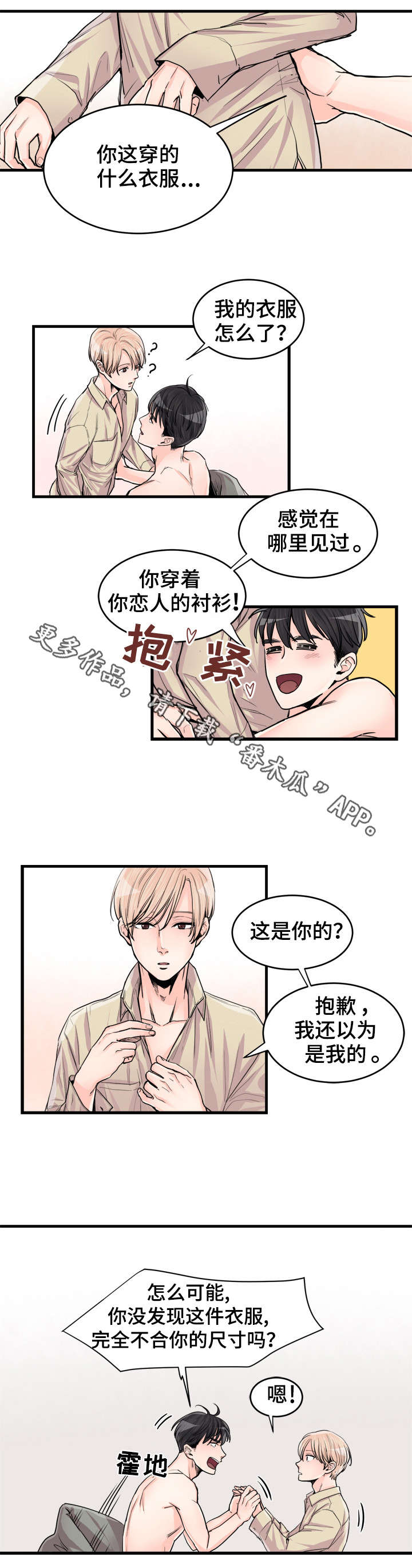 第58章：猜不透4