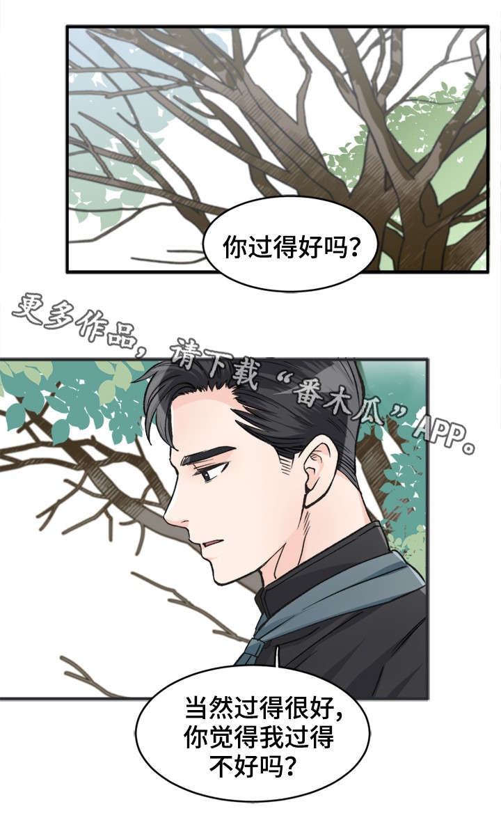第87章：不然呢4