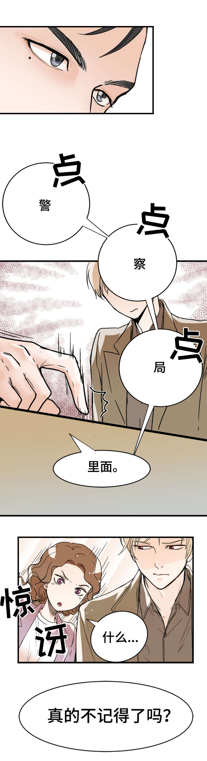 第3章：单独联系4