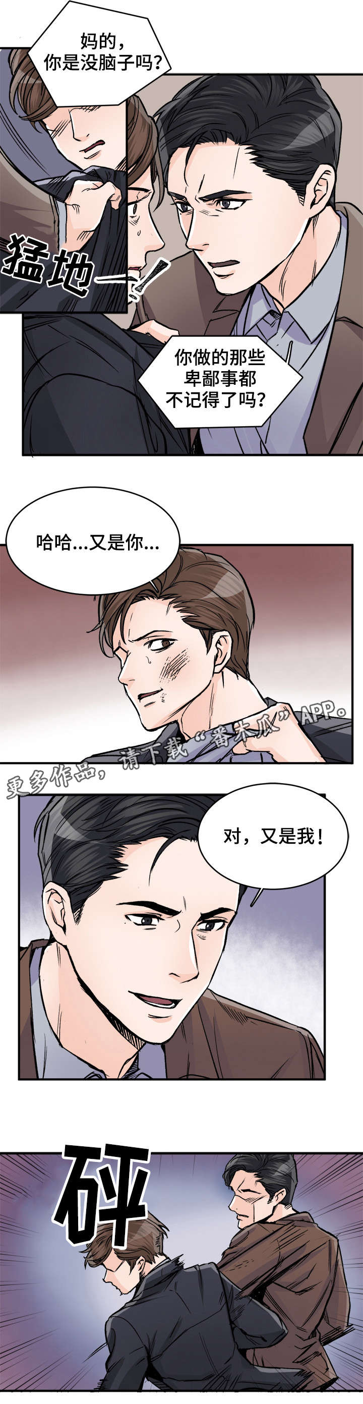 第83章：误会1