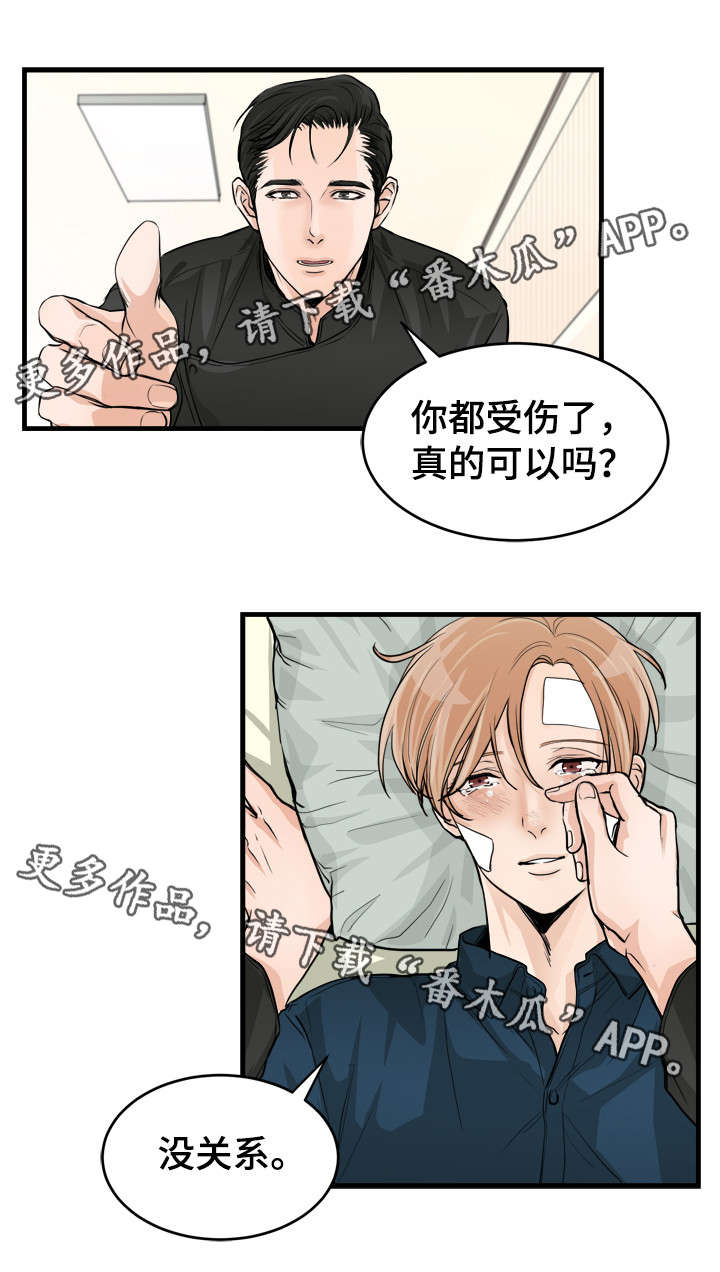 第48章：让我痛4