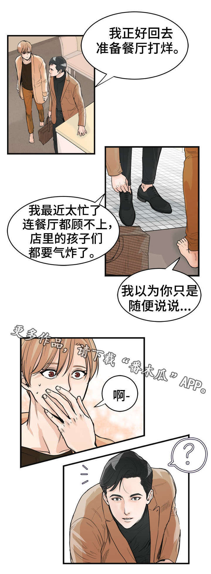 第33章：遗憾？1