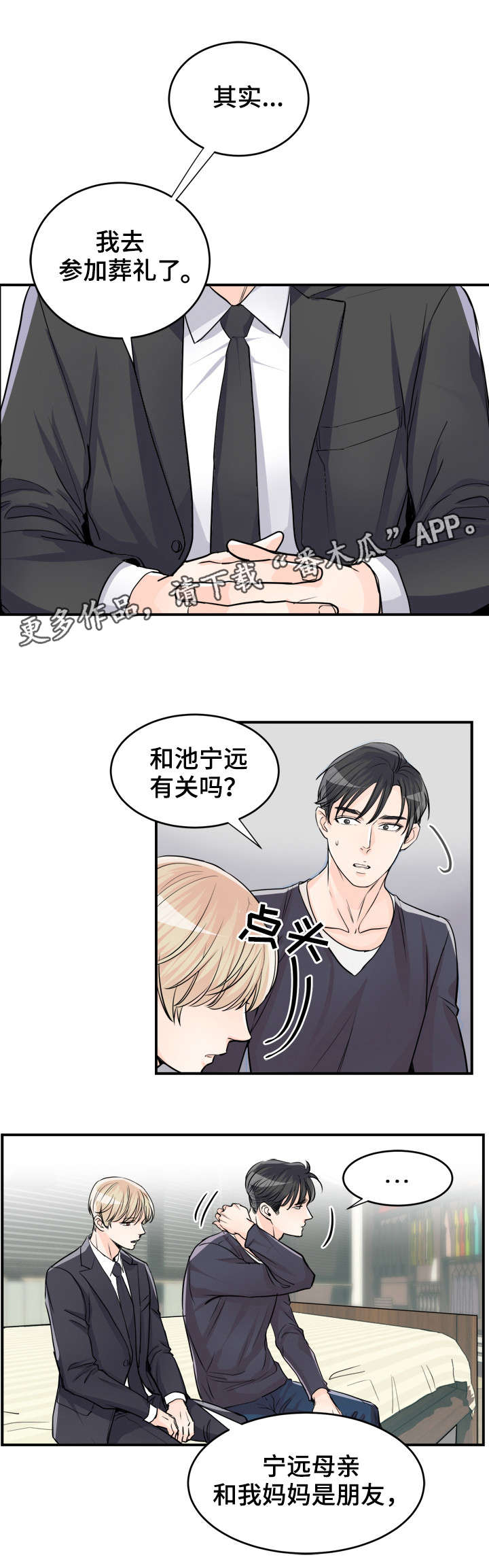 第75章：去晦气2