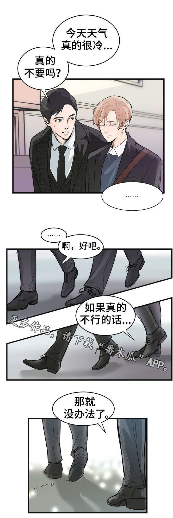 第34章：客人要去哪里7