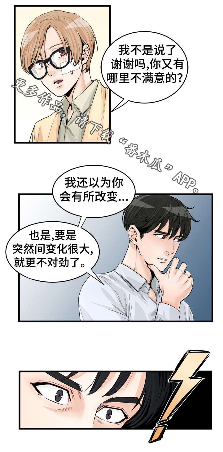 第50章：荣幸7